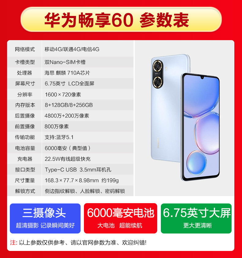 新款huawei /华为am116官方官网 德胜宝数码手机
