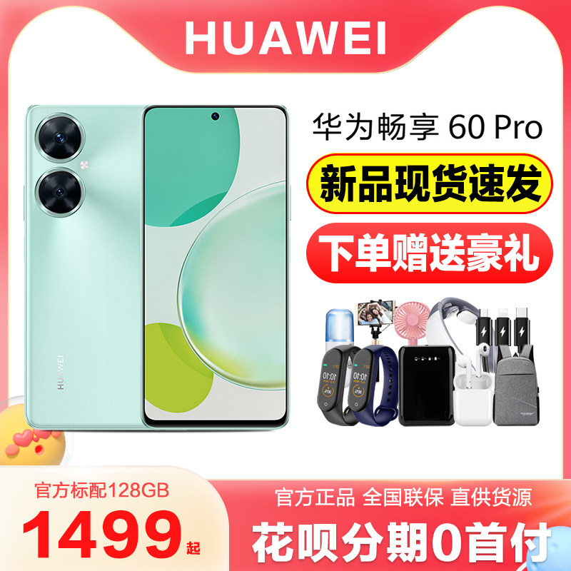 【新品上市】huawei /华为大电池 德胜宝数码手机