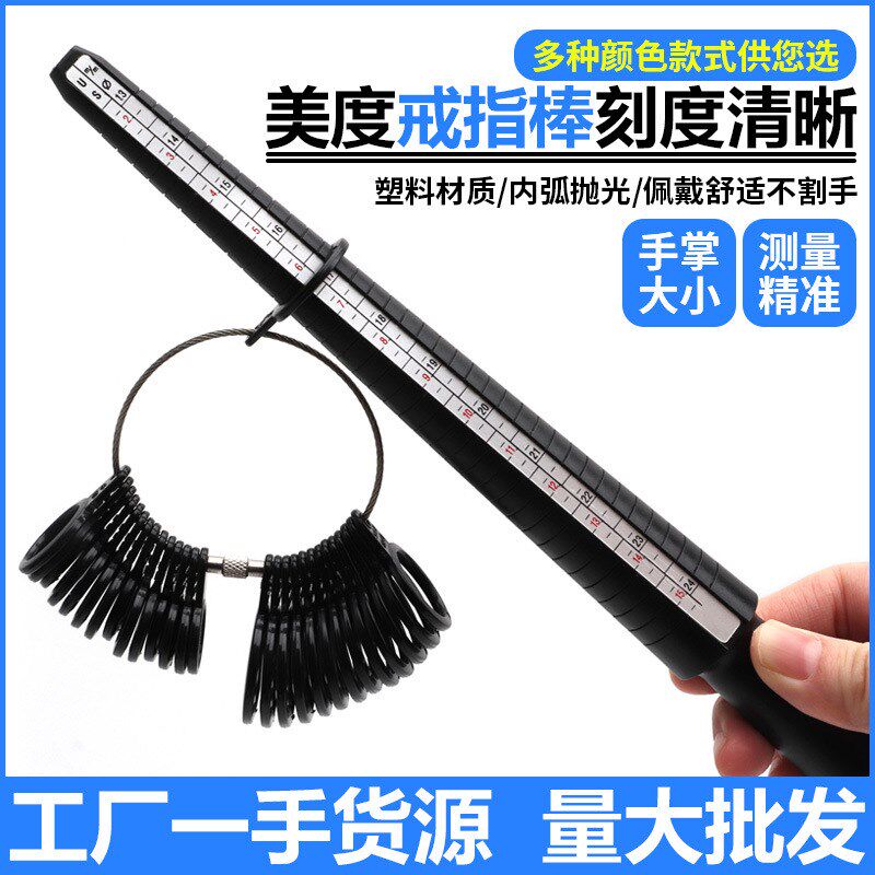 Plastic Mido Ring Ring Ring Stick Intermediate Measuring Ring US Finger Ring Finger Size Measurer