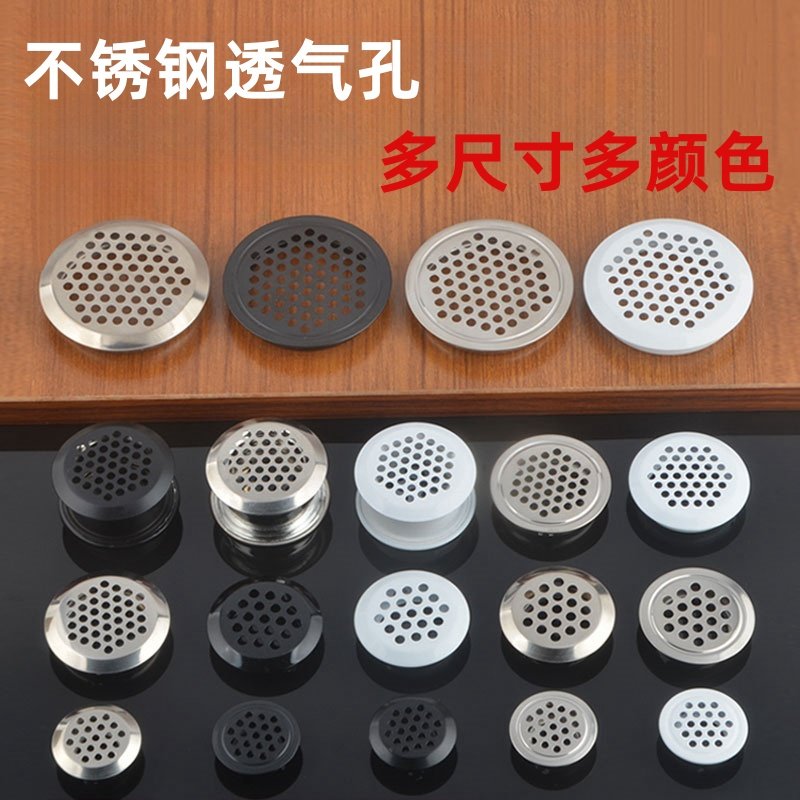 橱柜透气孔装饰盖不锈钢通风孔盖圆形透气网鞋柜排气燃气散热孔罩,淘宝优惠券,粉丝福利购,淘宝优惠卷