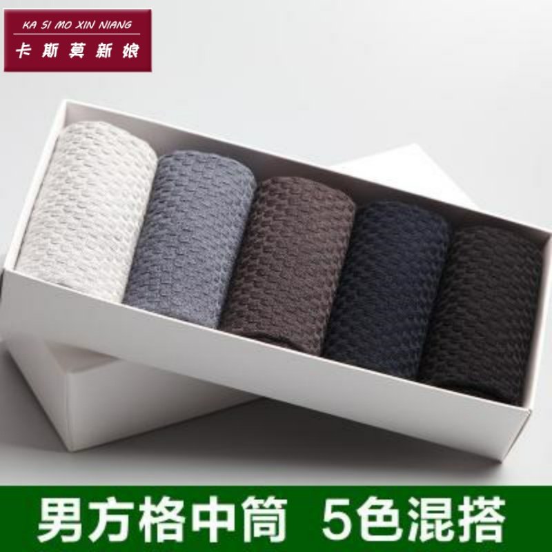 。竹签维夏季男士防臭棉袜筒袜子 美迪芮短袜/打底袜/丝袜/美腿袜