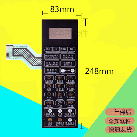 微波炉面板格兰仕G80D23CSL-Q6 G80F23CN2L-Q6(RO) G80F23CN3L-Q6 - 图0