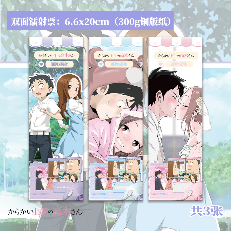 擅长捉弄的高木同学动漫周边自制小卡镭射票吧唧徽章谷子学生礼物,淘宝优惠券,粉丝福利购,淘宝优惠卷