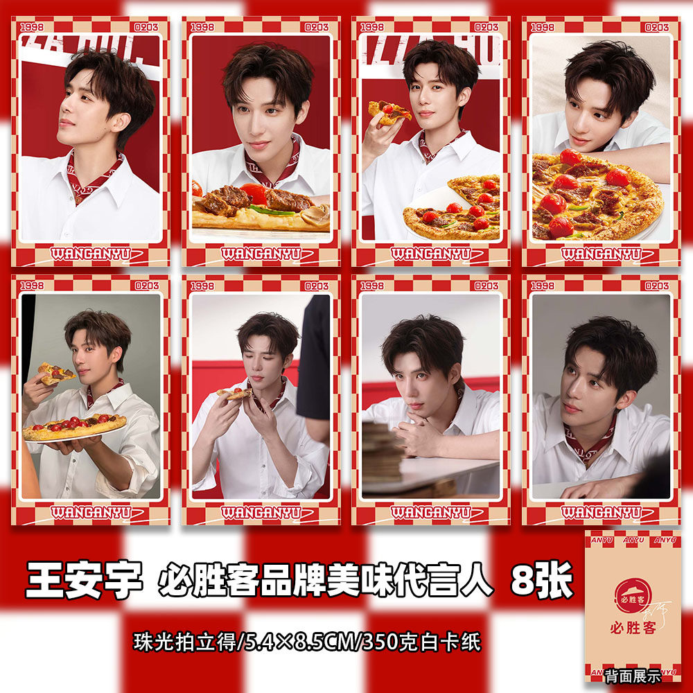 王安宇必胜代言直播活动小卡拍立得海明信片创意礼物明星周边同款,淘宝优惠券,粉丝福利购,淘宝优惠卷