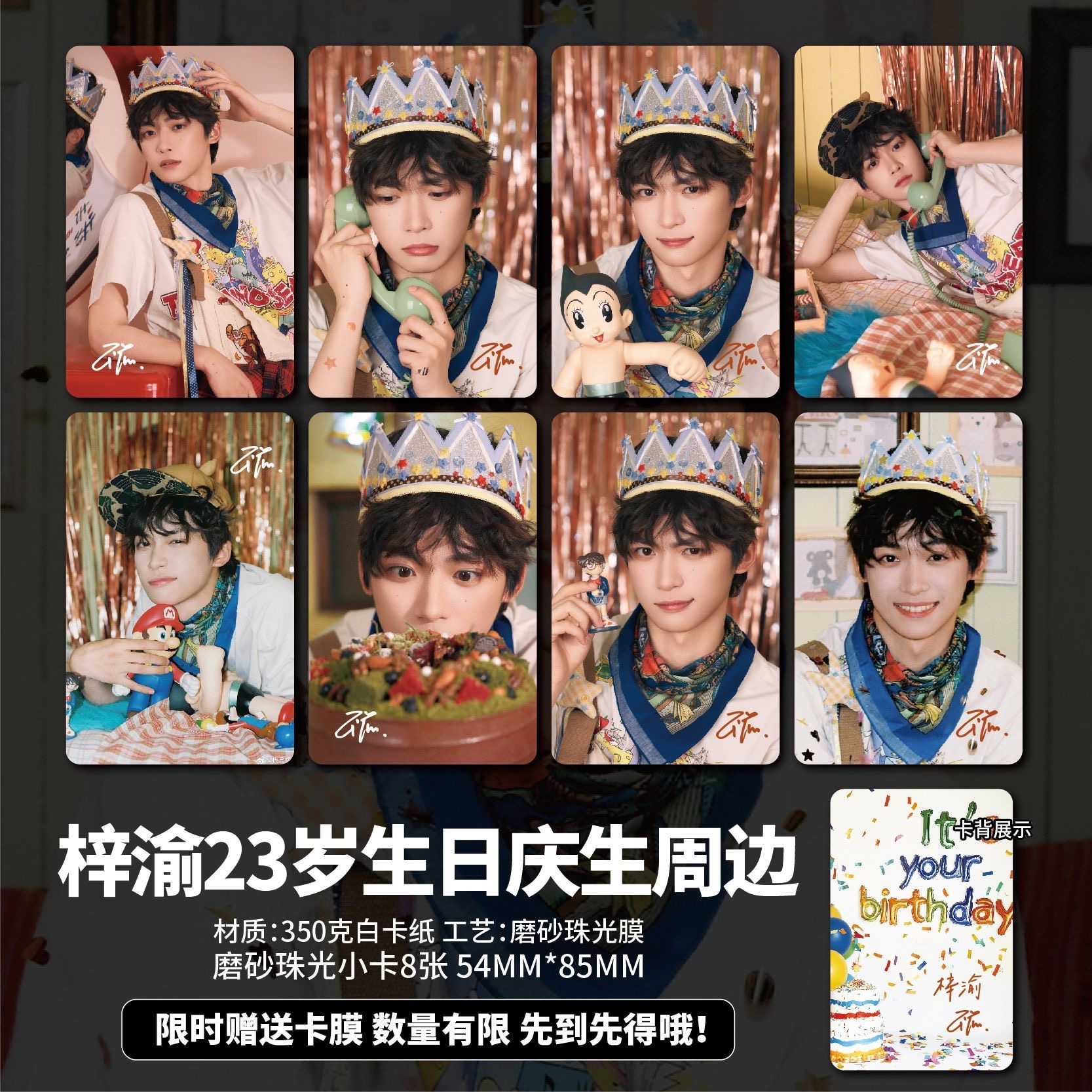 梓渝逆爱23岁生日单曲拥抱你的我小卡镭射票吧唧海报明信片自印 - 图1