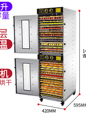 septree心驰牛肉烘干机食品商用