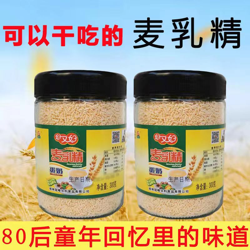 老式麦乳精老牌子颗粒状老味道可干吃怀旧食品80后儿时童年回忆-图0