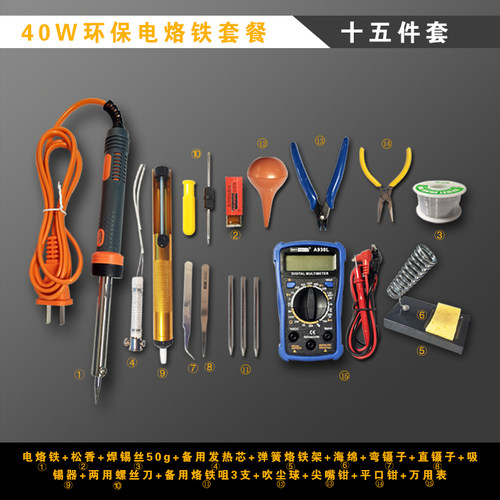 HB-501高级环保40W电烙铁恒温环保带灯电焊笔耐高温精密焊接 - 图1