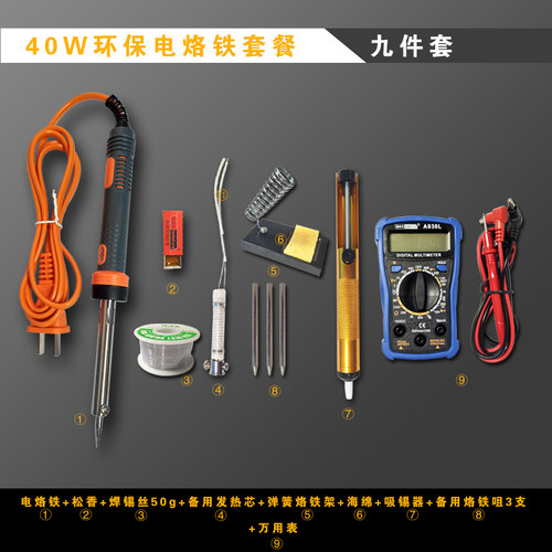 HB-501高级环保40W电烙铁恒温环保带灯电焊笔耐高温精密焊接 - 图3