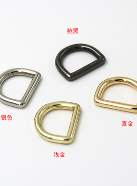 包包金属配件d字扣d扣d形扣