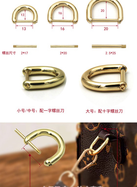 包包配件可拆卸d环五金扣