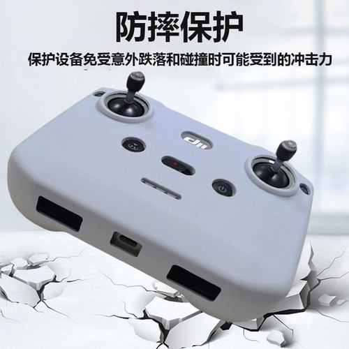 适用于大疆Lito1/NEO2/Mini4K遥控器硅胶套RCN1/N2/N3保护套配件 - 图2