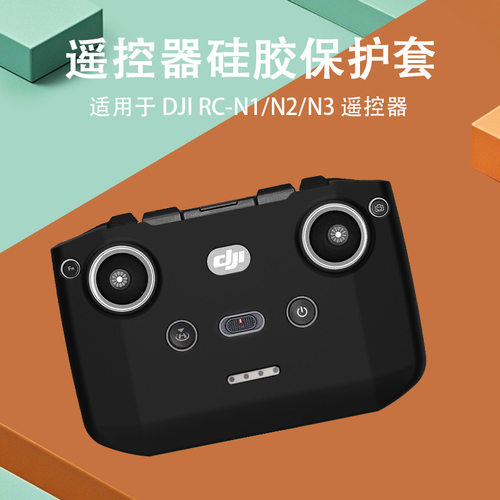 适用于大疆Lito1/NEO2/Mini4K遥控器硅胶套RCN1/N2/N3保护套配件 - 图1