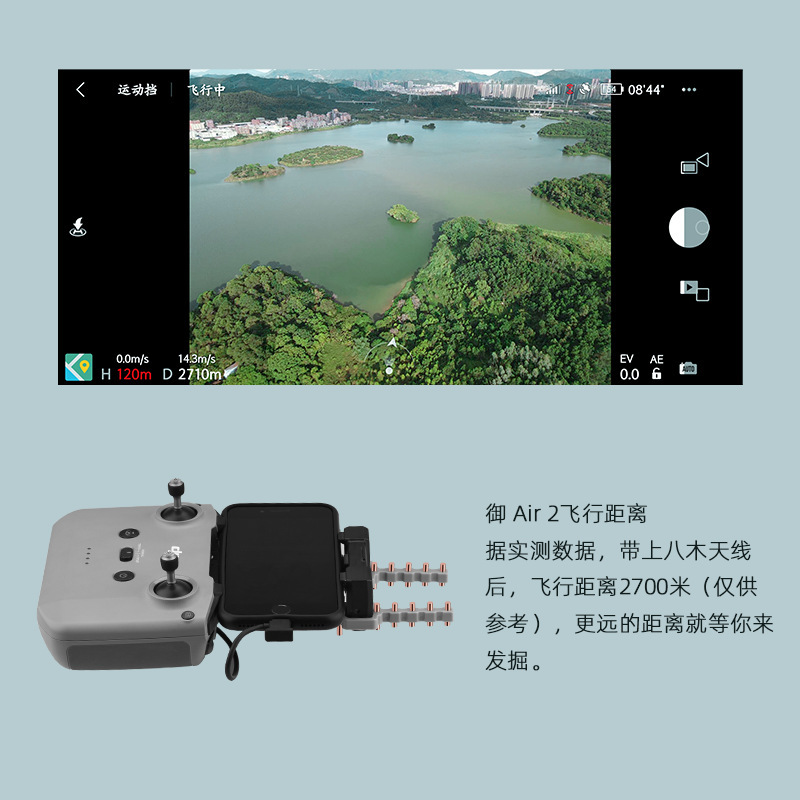 适用于大疆Air 2/2S/Mini4K遥控器信号增强器八木天线接收稳定器 - 图1
