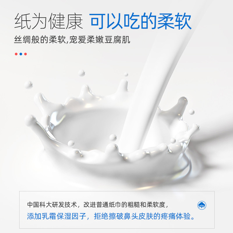 yuniku 40抽5包优尼可婴儿柔纸巾 yuniku抽纸