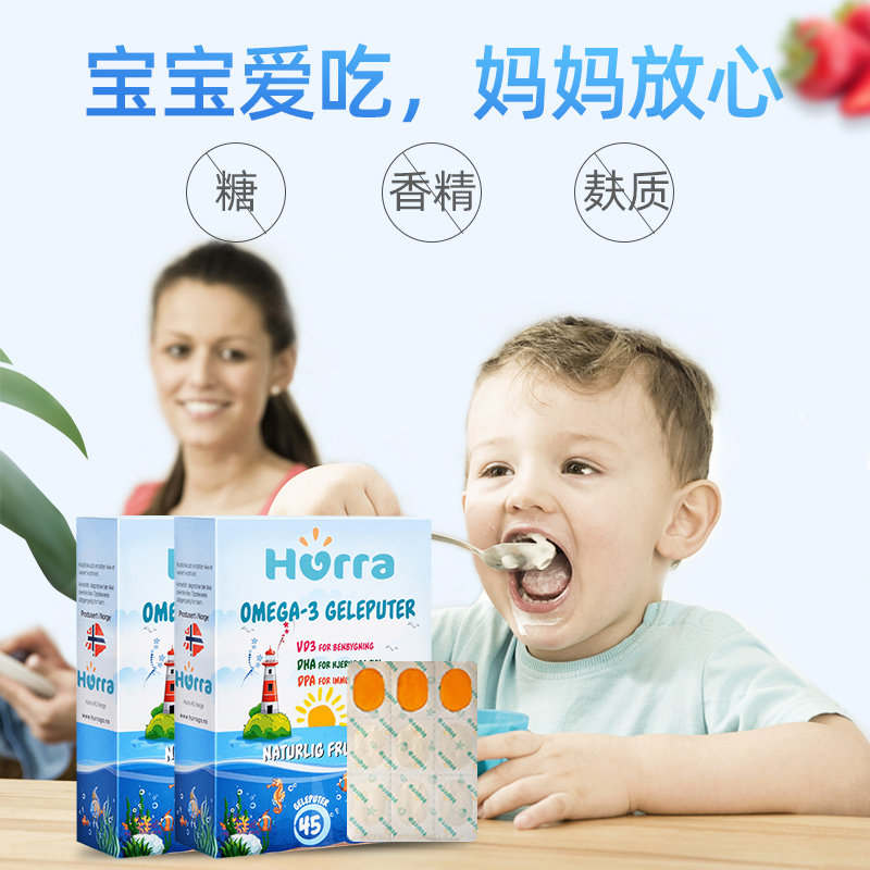 hurra挪威进口dha儿童补脑鱼油2 Hurra海外DHA/核桃油