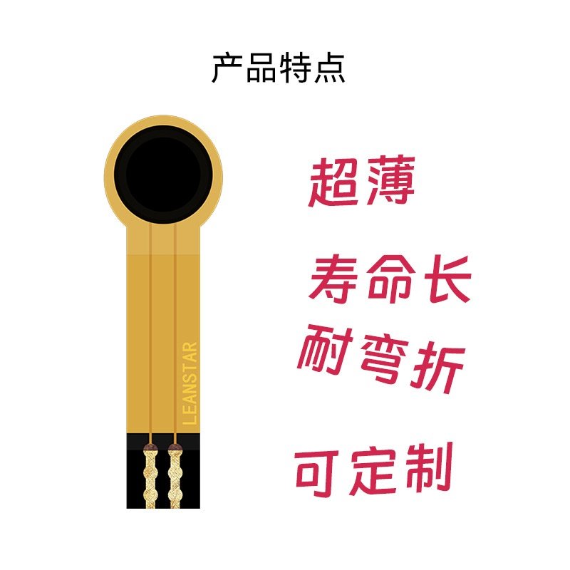 柔性薄膜压力传感器能斯达SI4-G@500g电子笔专用薄膜压力传感器,淘宝优惠券,粉丝福利购,淘宝优惠卷