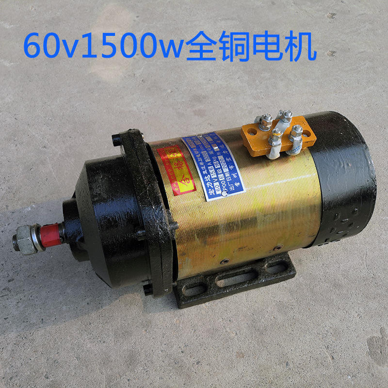 工地电动三轮车有刷电机24v700w48v1000W水直流串励马达 - 图1