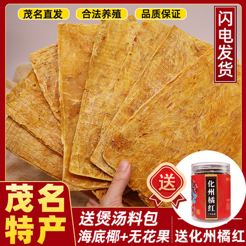 200克精品鳄鱼肉干 正宗茂名特产新鲜鳄鱼肉生晒煲汤专用茂小鳄 - 图0