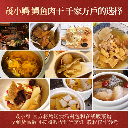 200克精品鳄鱼肉干 正宗茂名特产新鲜鳄鱼肉生晒煲汤专用茂小鳄 - 图3