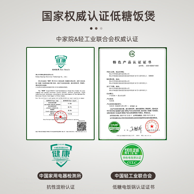 华缨低糖米汤分离多功能智能电饭锅 华缨电器电饭煲