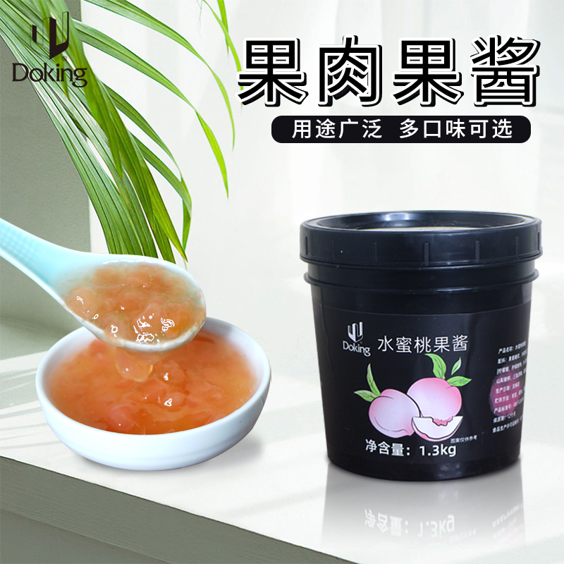 盾皇水蜜桃果肉颗粒酱奶茶店商用原料果泥草莓芒果酱涂抹面包烘焙 - 图0