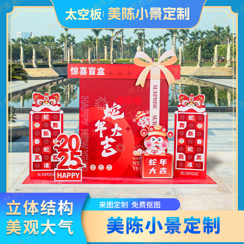 太空板航空板定制作美陈小景立体带底座PVC异形造型人展板立体字,淘宝优惠券,粉丝福利购,淘宝优惠卷