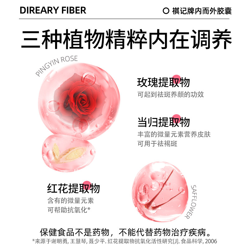 敖东内而外胶囊女性祛黄褐斑提取物 敖东保健食品葡萄籽提取物