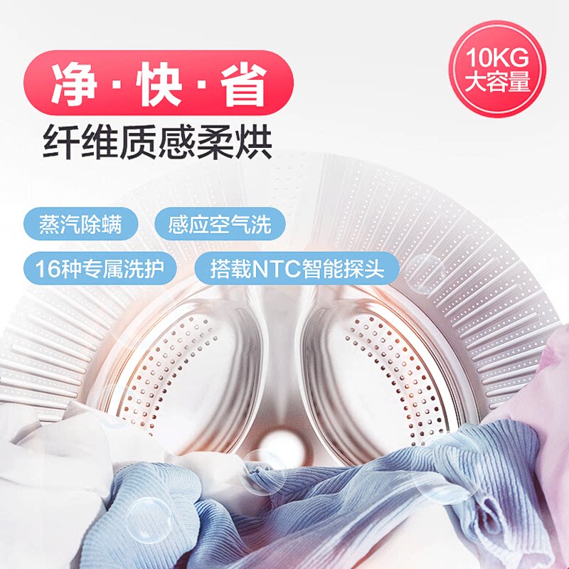海尔滚筒变频10kg公斤统帅洗衣机 海尔腾妙洗衣机
