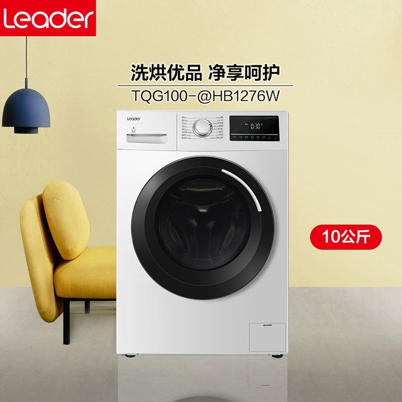  海尔腾妙洗衣机
