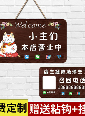 空调开放正在营业中挂牌