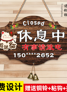 店主外出随叫随到门挂牌欢迎光临
