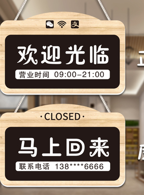 店铺营业挂牌创意简约可定制门牌