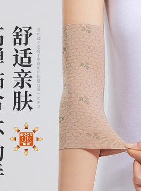 日本夏季艾草温变护腕肘部保护套