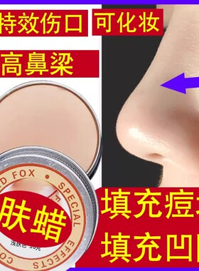 垫下巴肤腊cos化妆用的