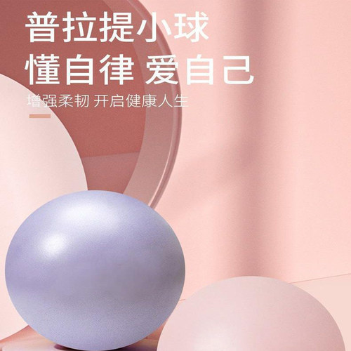 产后盆底肌修复训练器家用瑜伽球漏尿恢复瘦腿神器阴道松弛锻炼器 - 图3