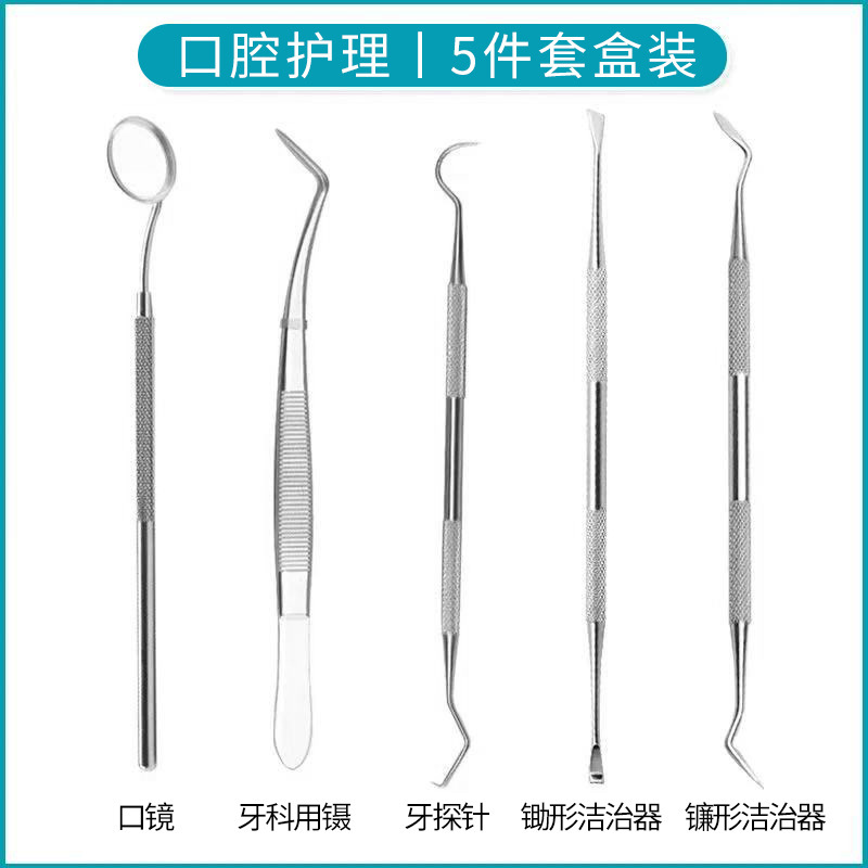 牙齿勾针不锈钢牙签剔牙扣牙齿清洁污垢去牙黄结石神器口腔内窥镜 - 图3