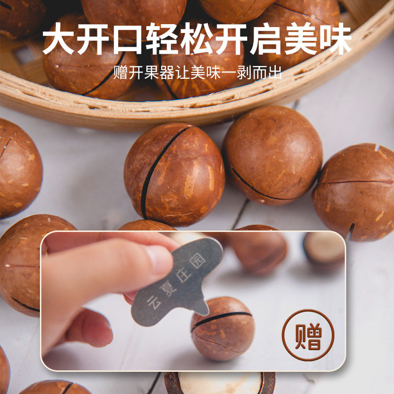 云夏庄园云南夏威夷果厂家直销 每日坚果 办公室 孕妇 营养零食