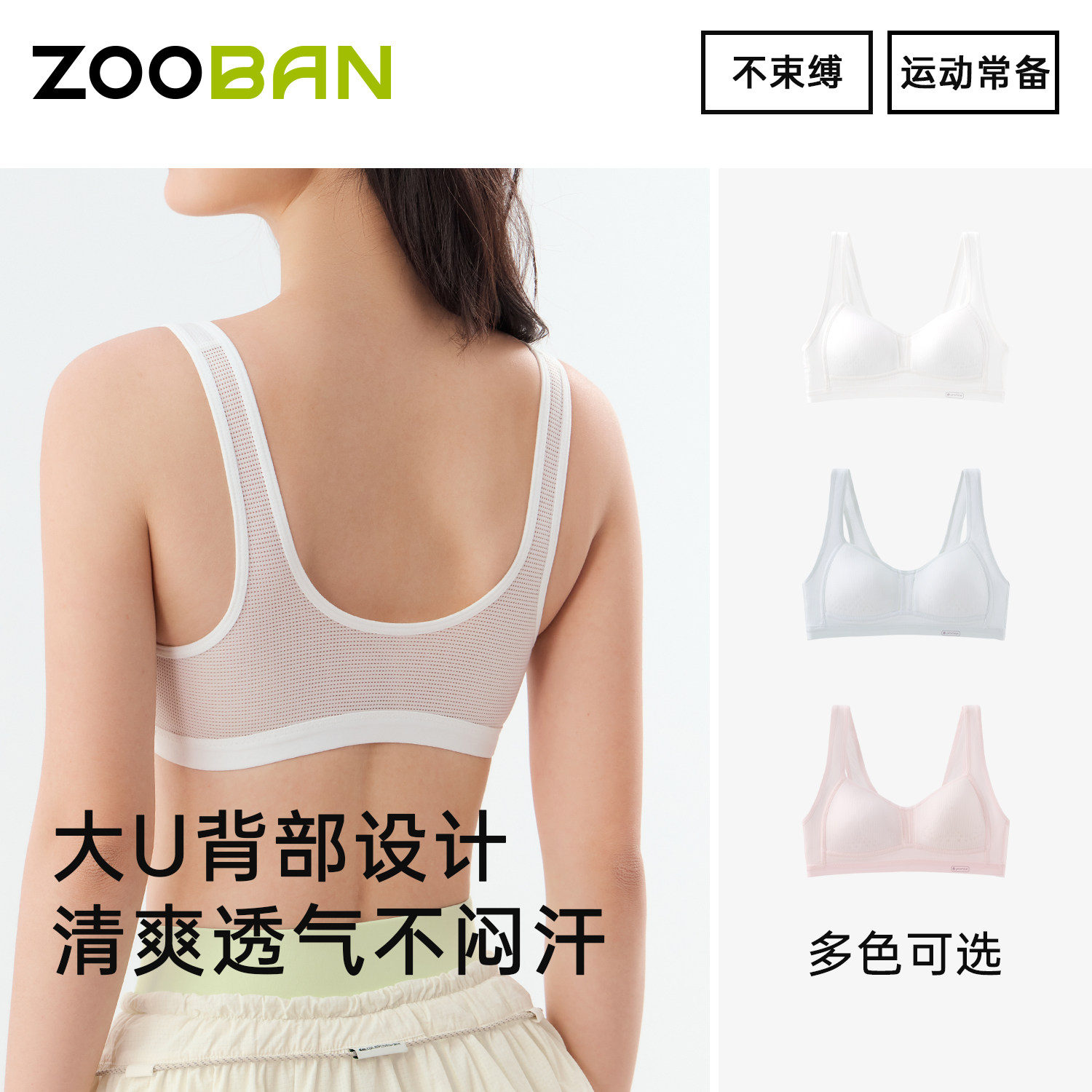 二三阶段少女文胸运动防震初中生发育期内衣高中学生小背心夏季薄,淘宝优惠券,粉丝福利购,淘宝优惠卷