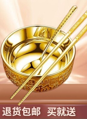 黄金色金碗筷子勺子套装沙金富贵百福金碗三件套镀黄金招财摆件