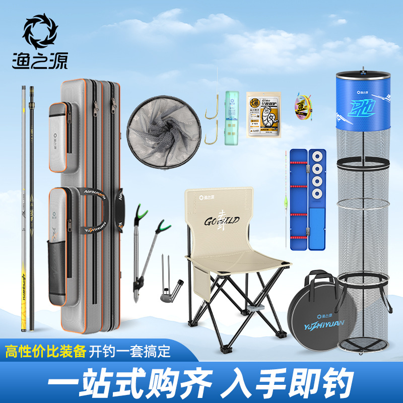 渔之源小综合鱼竿套装组合渔具套装全套台钓钓鱼装备鱼具用品大全 - 图0