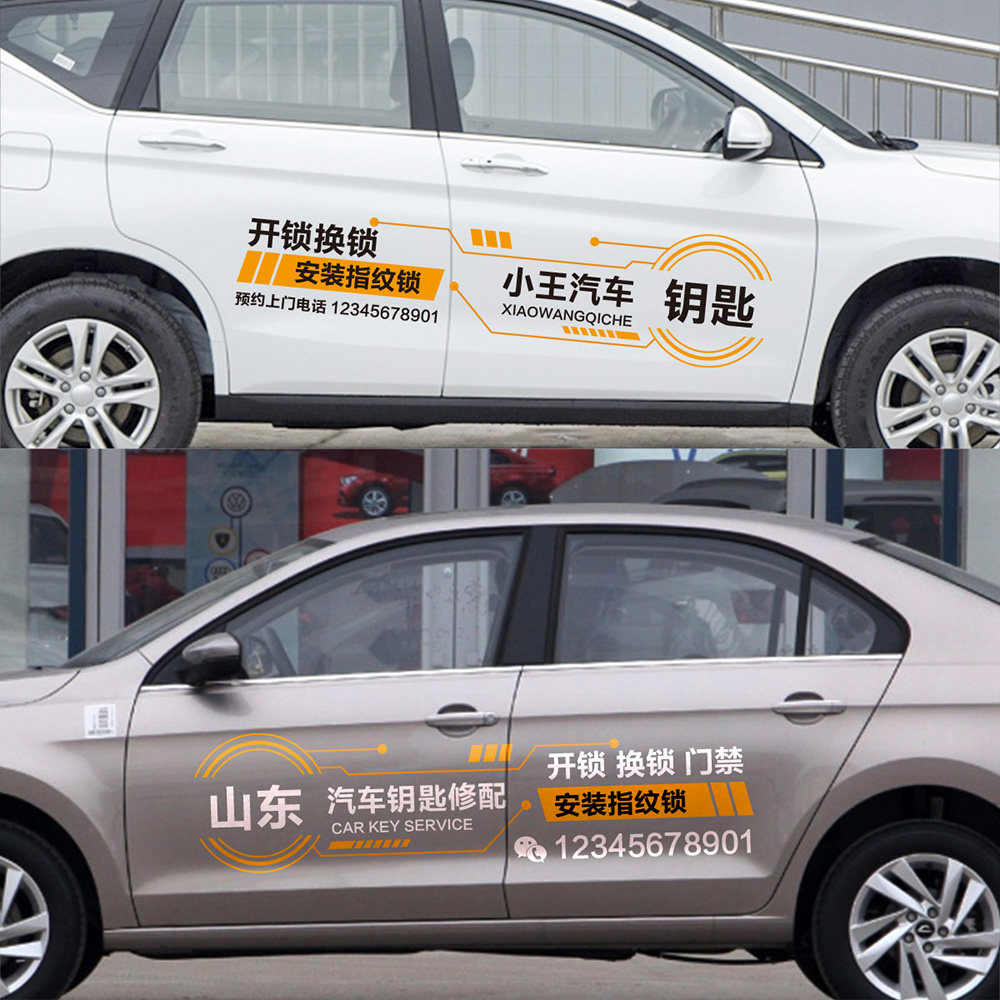 车体后窗后车窗车身后档玻璃反光车贴字车友会二维码定制广告贴纸