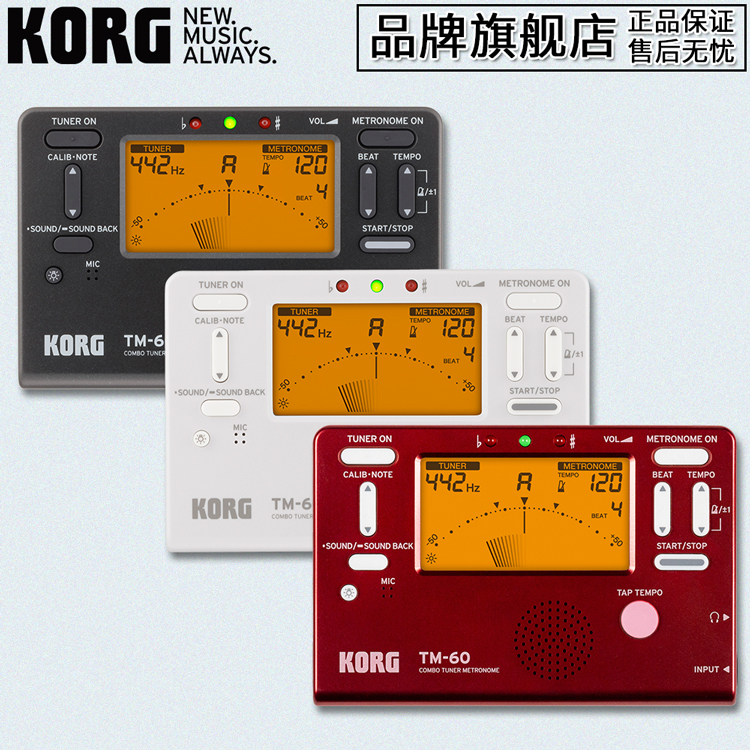 KORG TM60/TM60C吉他调音器电子节拍器长笛小提琴管弦乐器调音表 - 图2