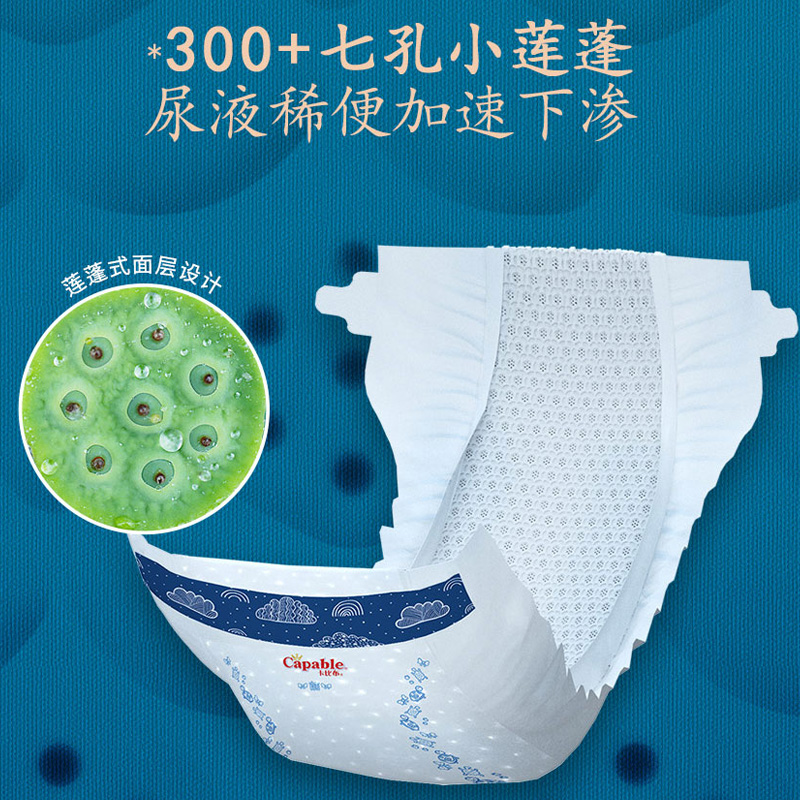 卡比布国潮纸尿裤NB68片新生宝宝初生尿不湿婴儿超薄透气