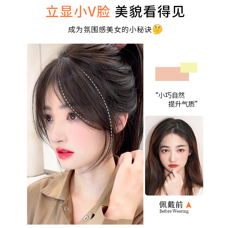 八字刘海女片自然前额无痕贴发夹 天空树刘海片