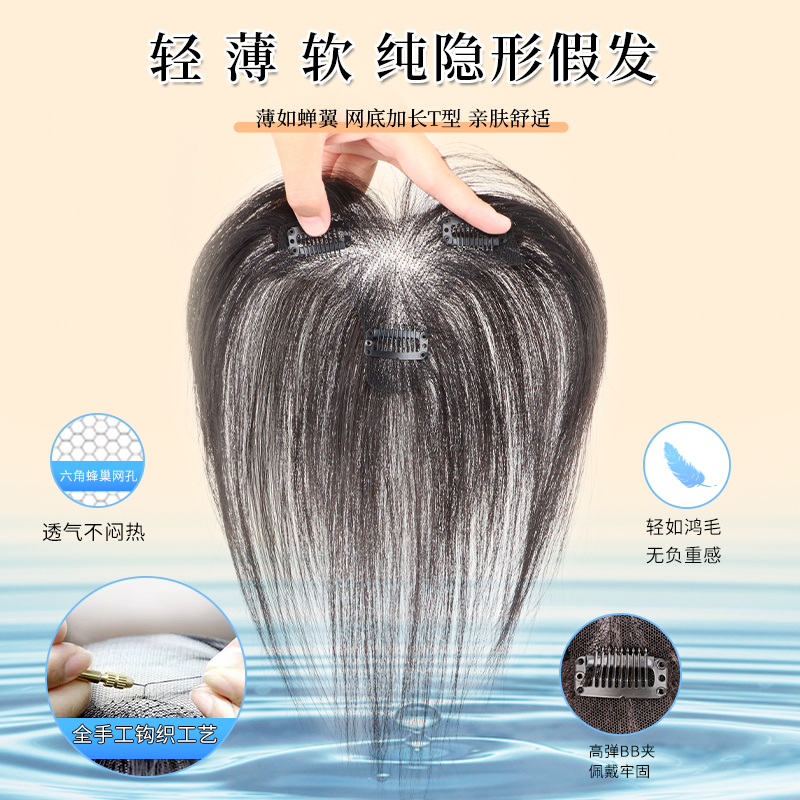 胎毛八字刘海假发女片头顶轻薄自然前额补发颅顶真发发际线假发贴 - 图1