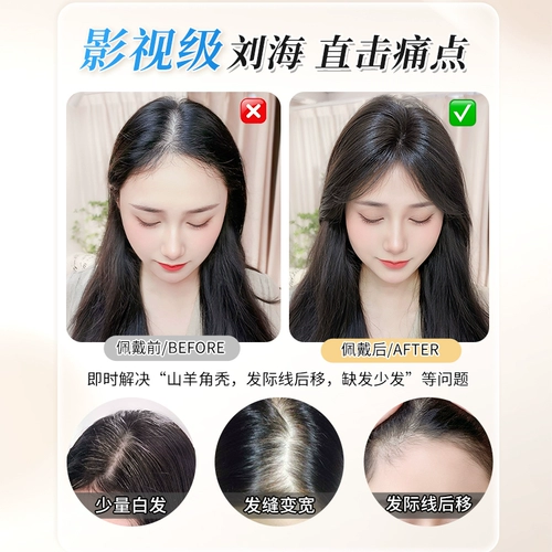 Челка, парик на макушку на лобную часть, легкие и тонкие наклейки изготовленные из настоящих волос по линии роста волос