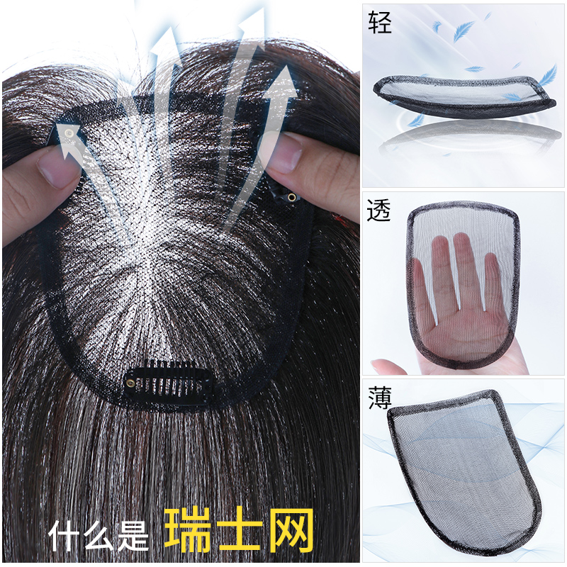瑞士网女头顶补发片遮白发全真人发 天空树直发片