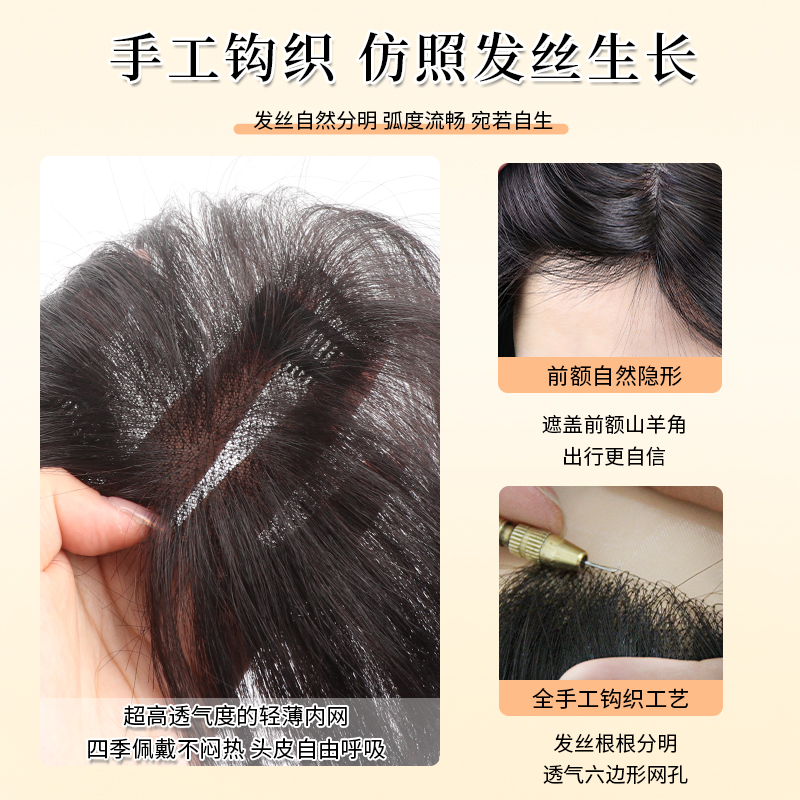 胎毛八字刘海假发女片头顶轻薄自然前额补发颅顶真发发际线假发贴 - 图2
