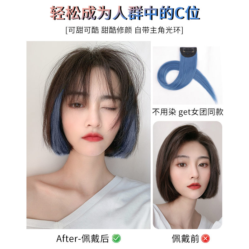 假发女片挑染渐变发片一片式发条短发彩色挂耳染长发粉色红色接发 - 图0